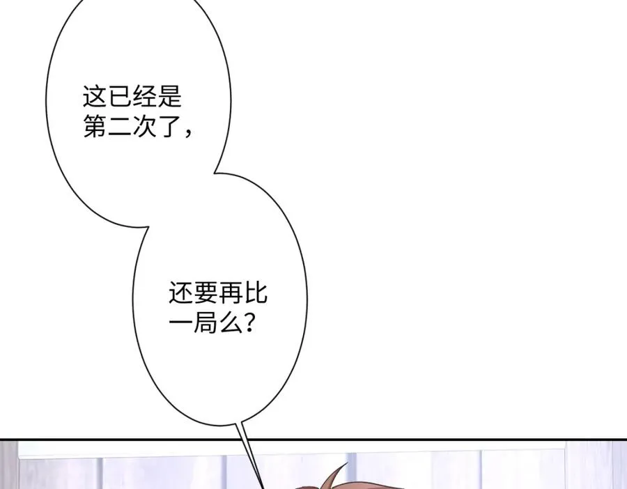 第16话 重回王宫 第27页