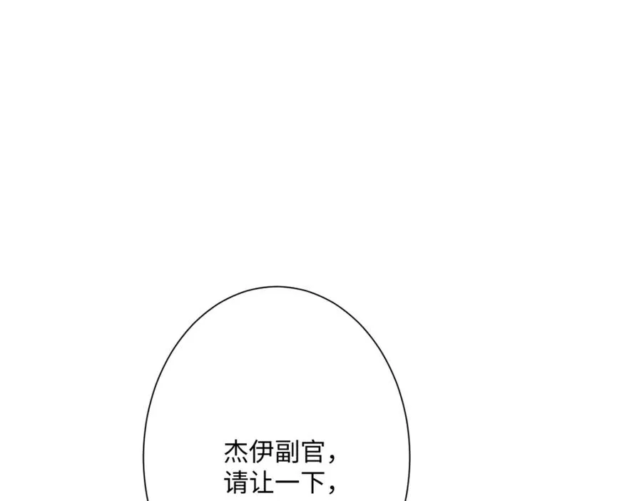 第16话 重回王宫 第31页