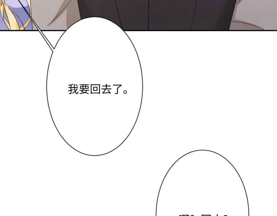 第16话 重回王宫 第34页