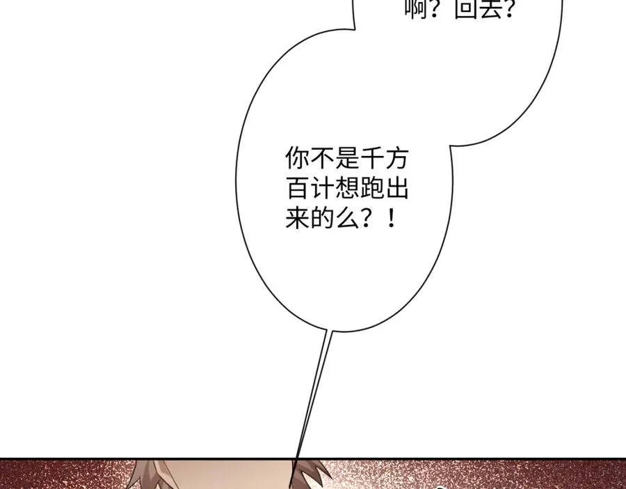 第16话 重回王宫 第35页