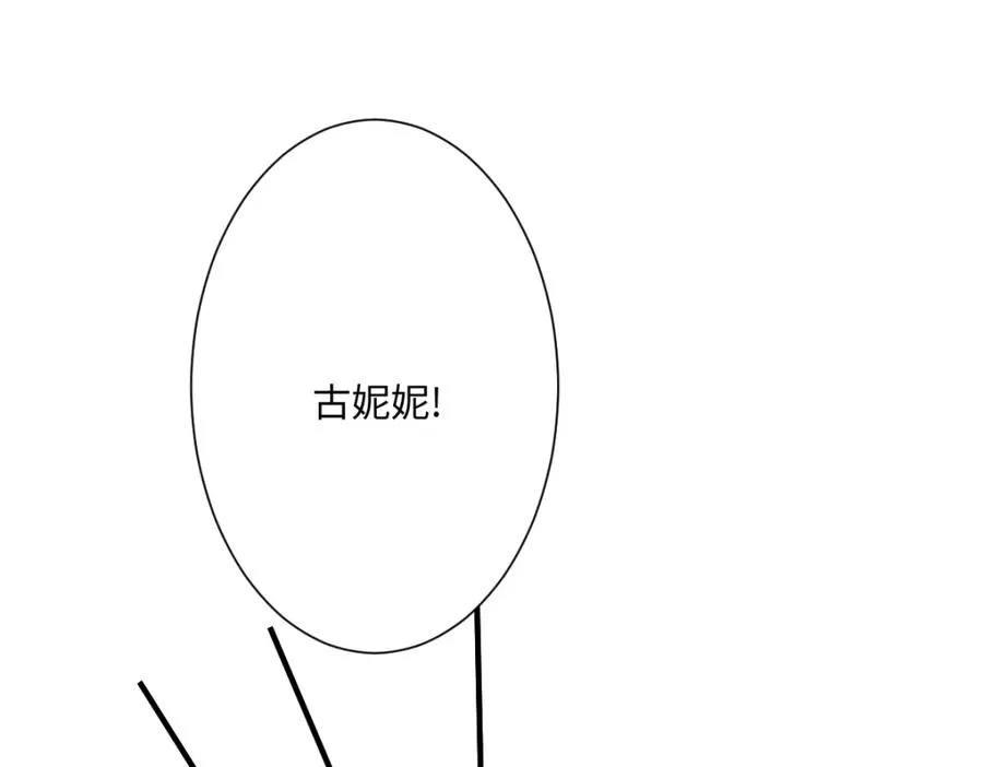 第16话 重回王宫 第44页