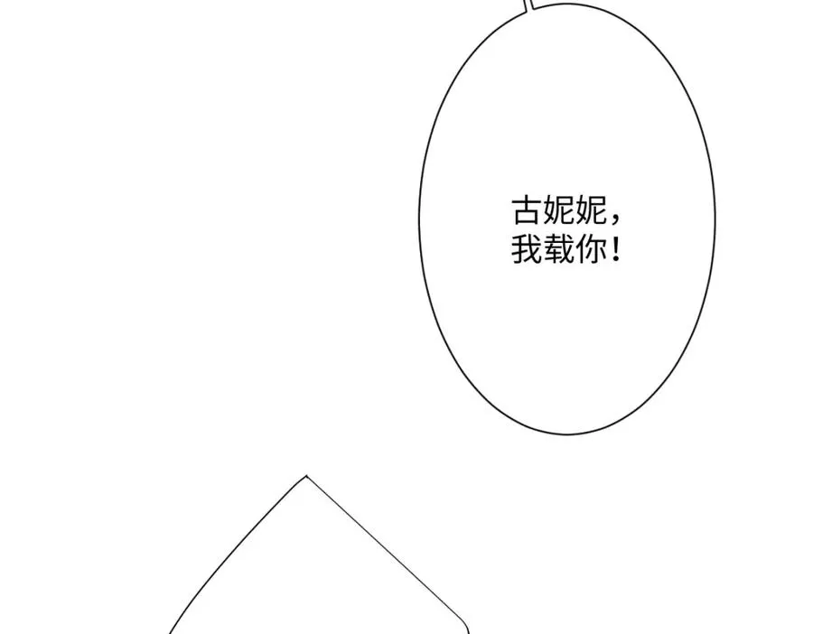 第16话 重回王宫 第46页