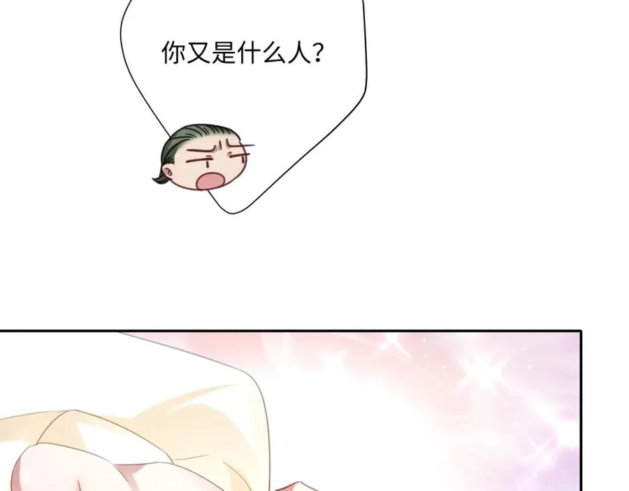 第16话 重回王宫 第47页