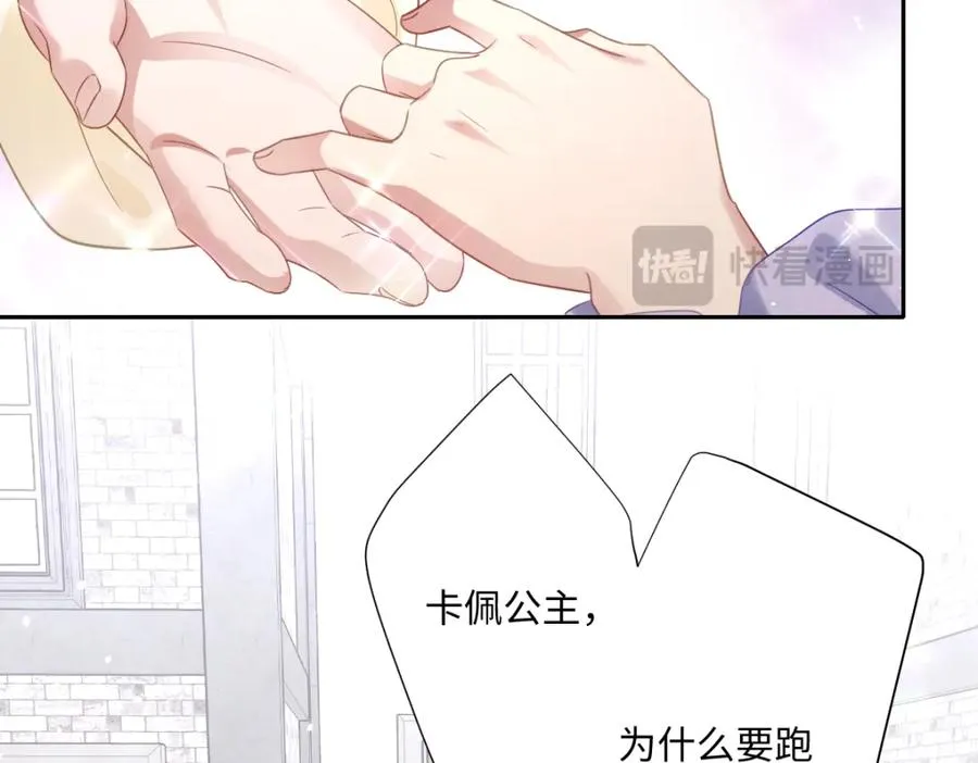 第16话 重回王宫 第48页