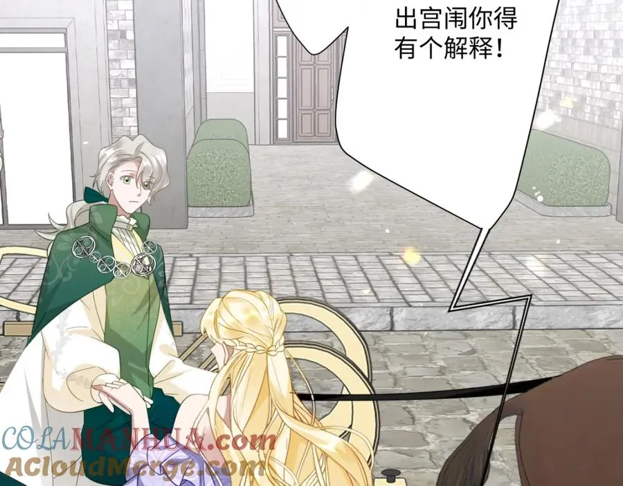 第16话 重回王宫 第49页