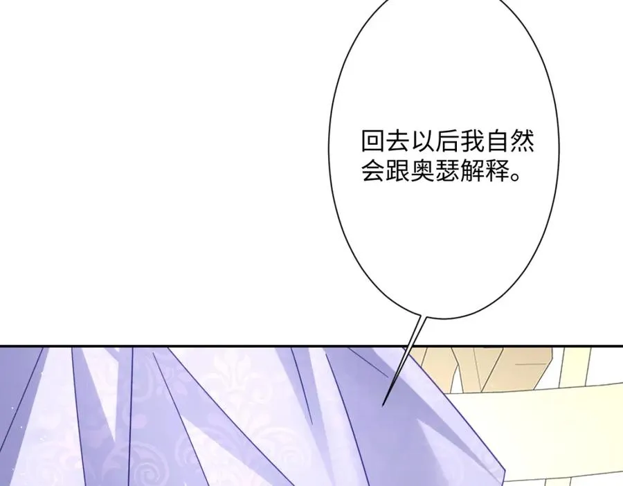 第16话 重回王宫 第52页