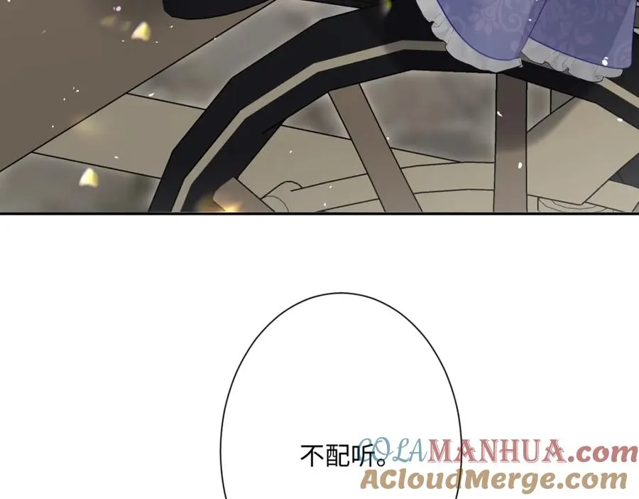 第16话 重回王宫 第57页
