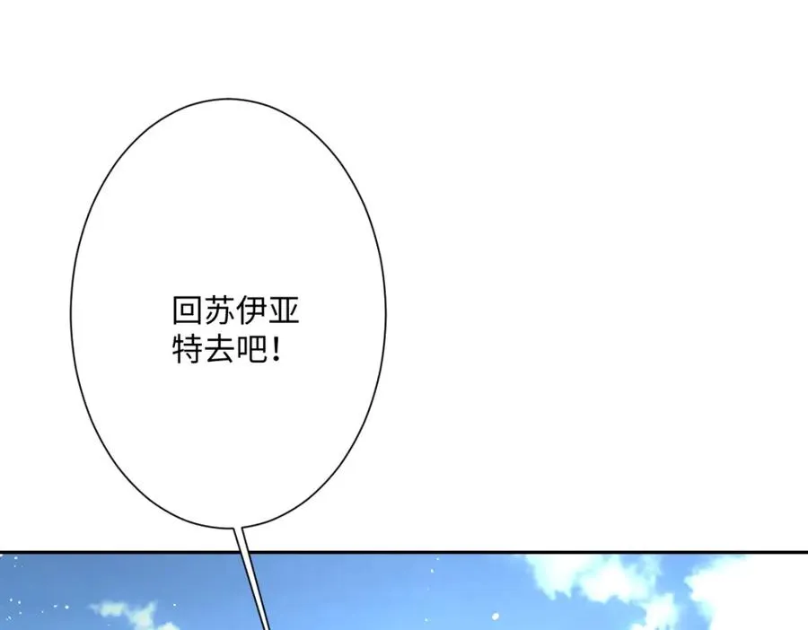 第16话 重回王宫 第67页
