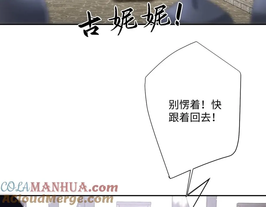 第16话 重回王宫 第69页