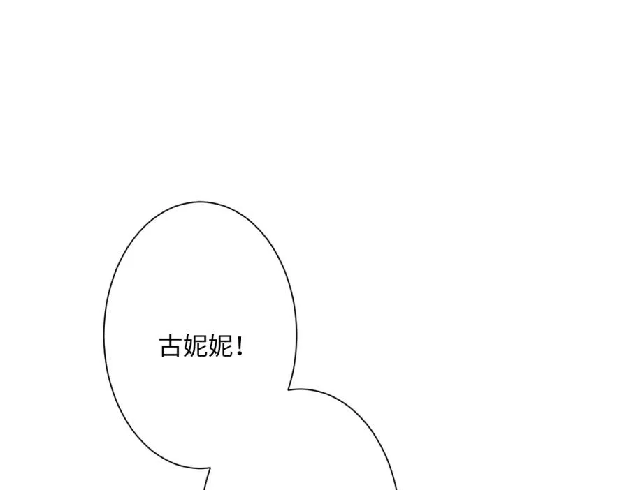 第16话 重回王宫 第75页