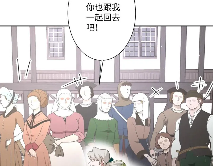 第16话 重回王宫 第76页