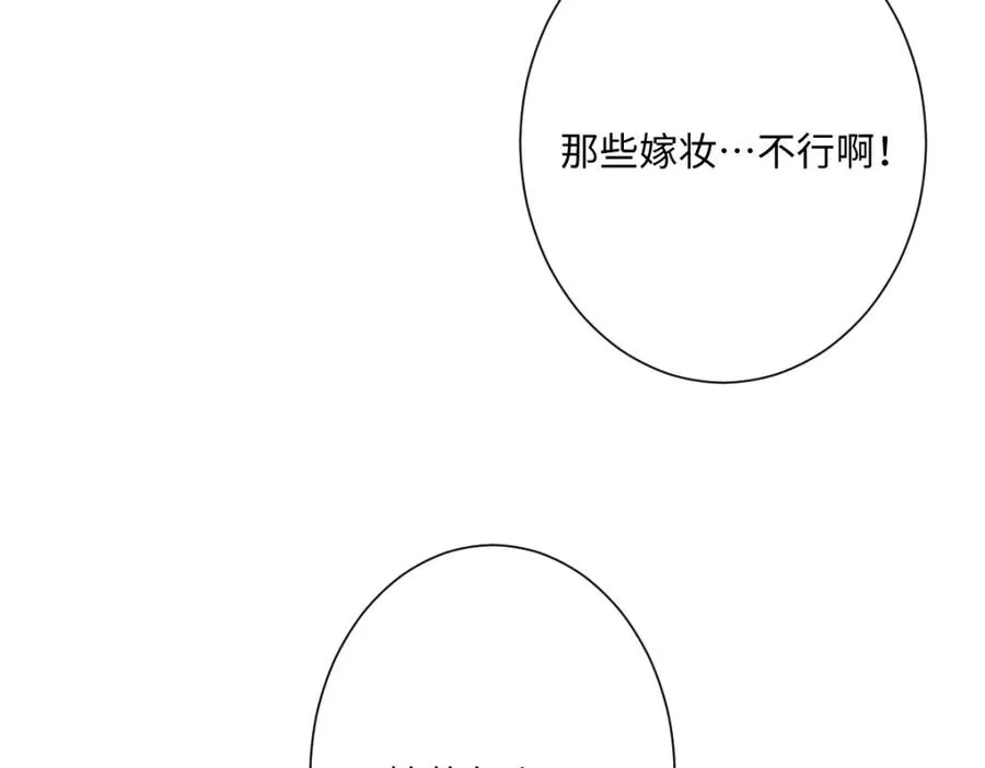 第16话 重回王宫 第78页