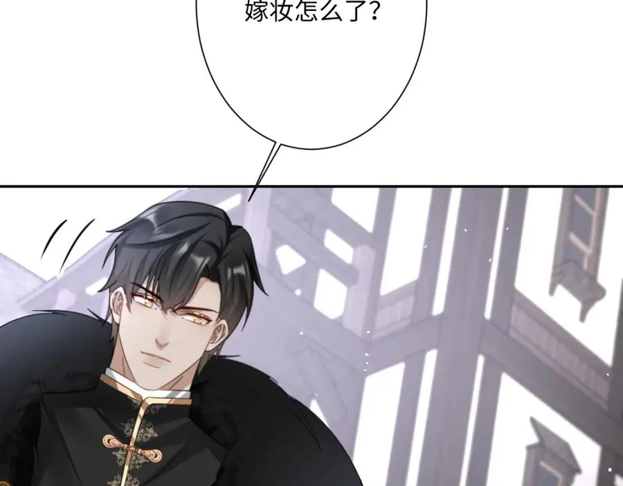 第16话 重回王宫 第79页