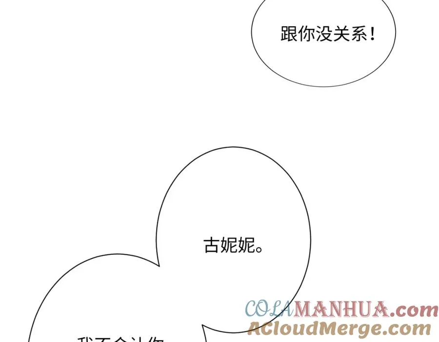 第16话 重回王宫 第81页