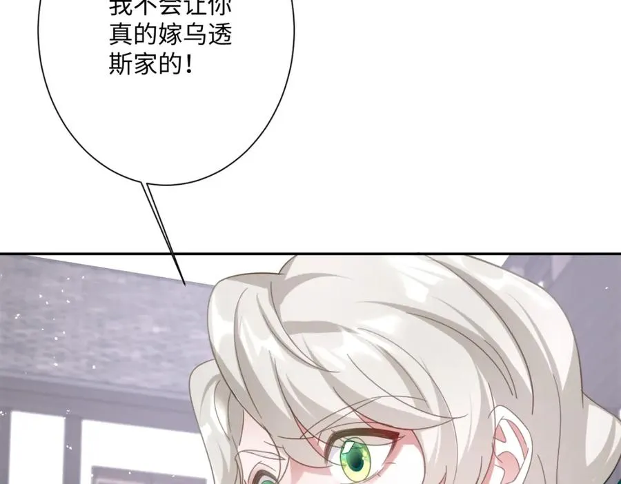 第16话 重回王宫 第82页