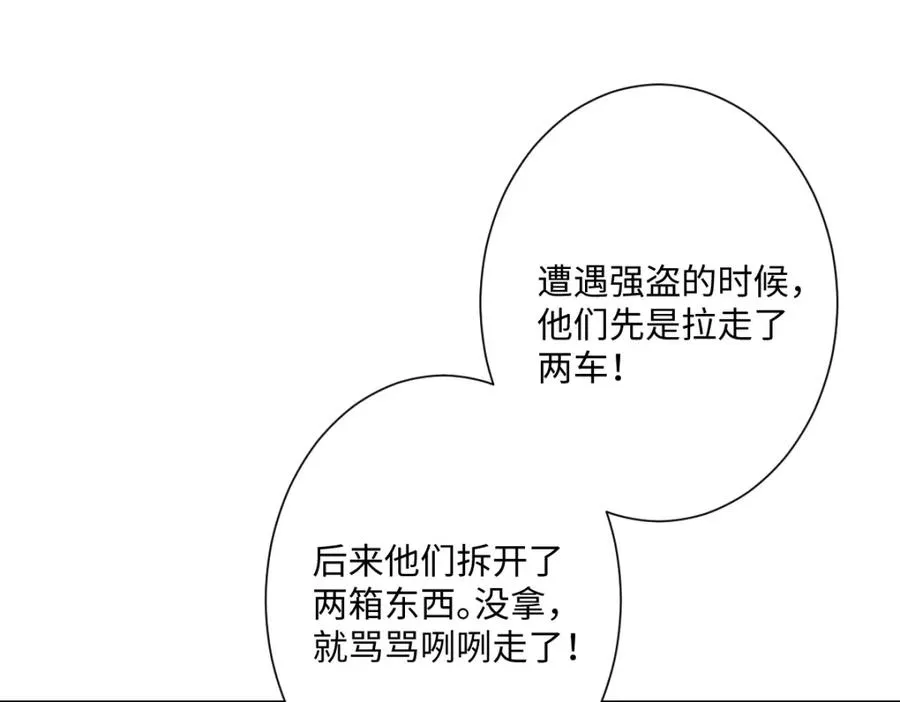 第16话 重回王宫 第86页