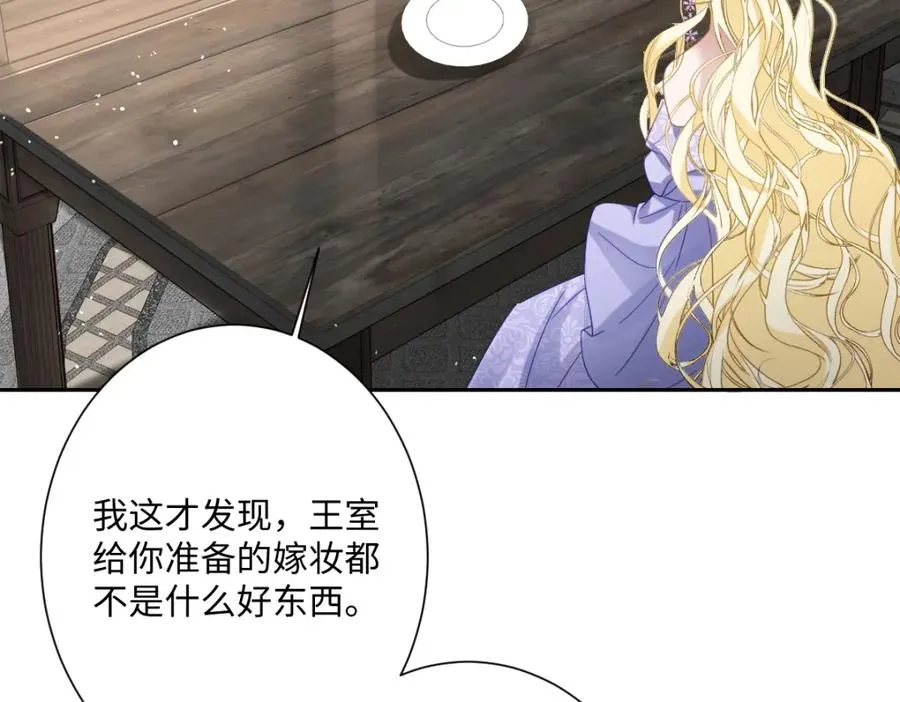 第16话 重回王宫 第88页