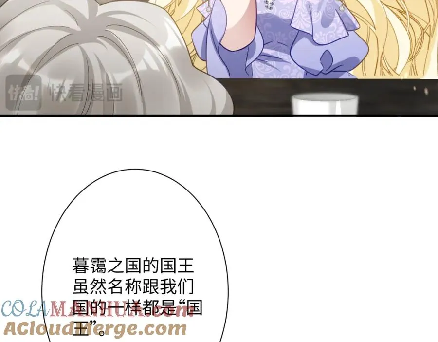 第16话 重回王宫 第93页