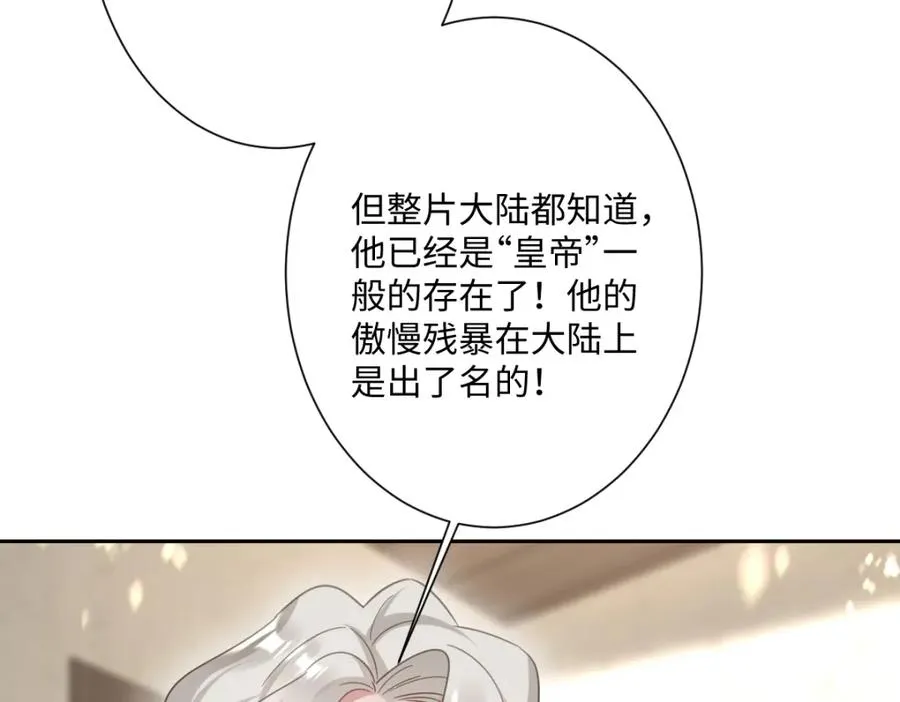 第16话 重回王宫 第94页