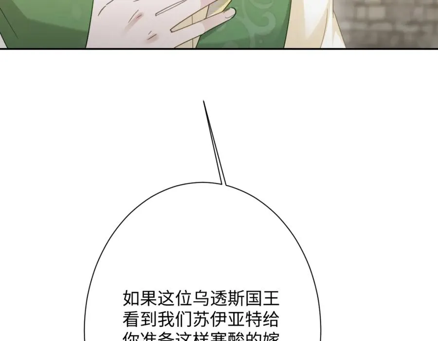 第16话 重回王宫 第96页