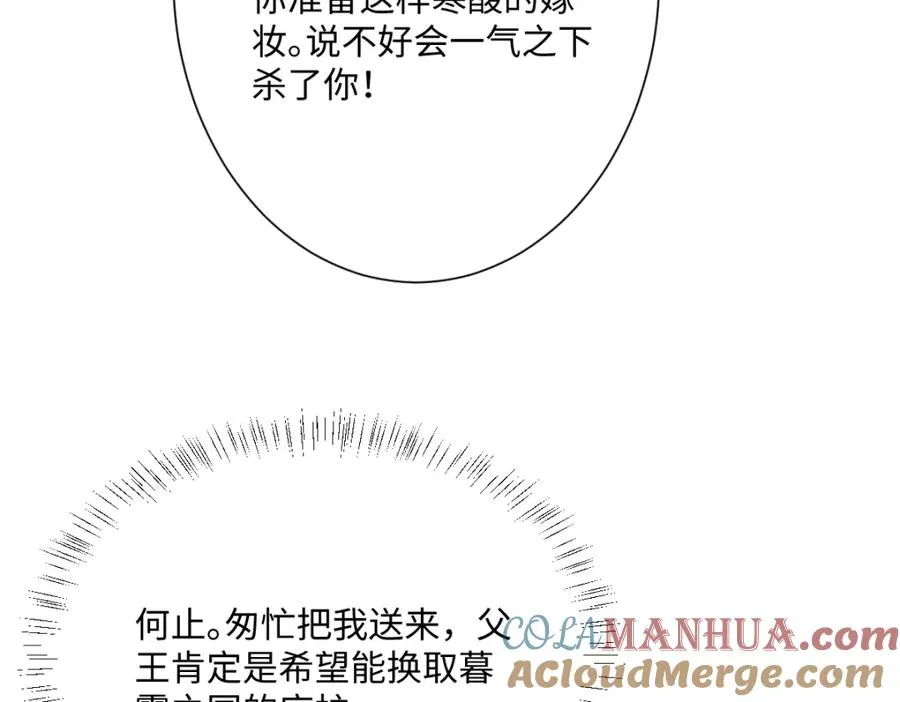 第16话 重回王宫 第97页