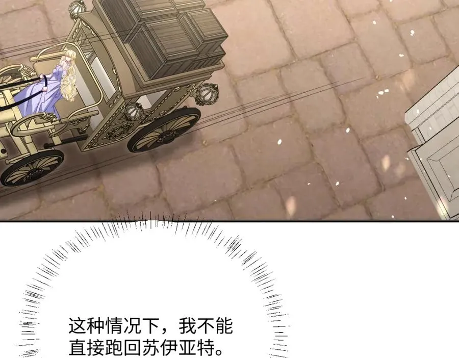 第16话 重回王宫 第106页
