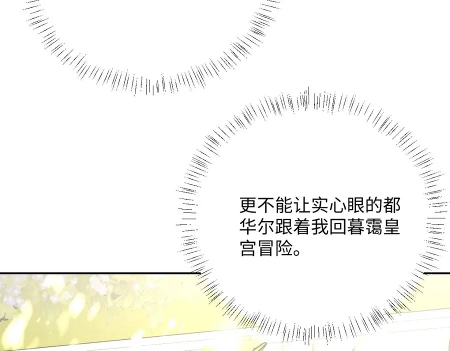 第16话 重回王宫 第107页