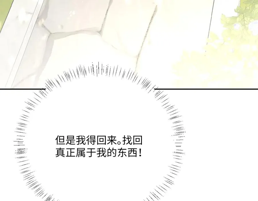 第16话 重回王宫 第110页