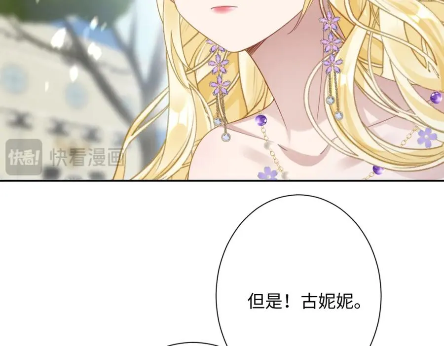 第16话 重回王宫 第112页