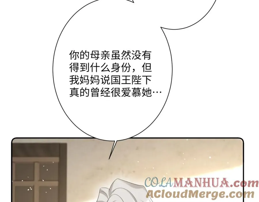 第16话 重回王宫 第113页