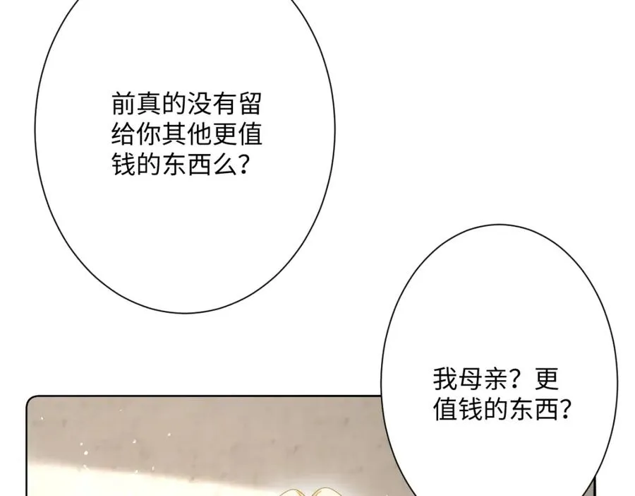 第16话 重回王宫 第115页