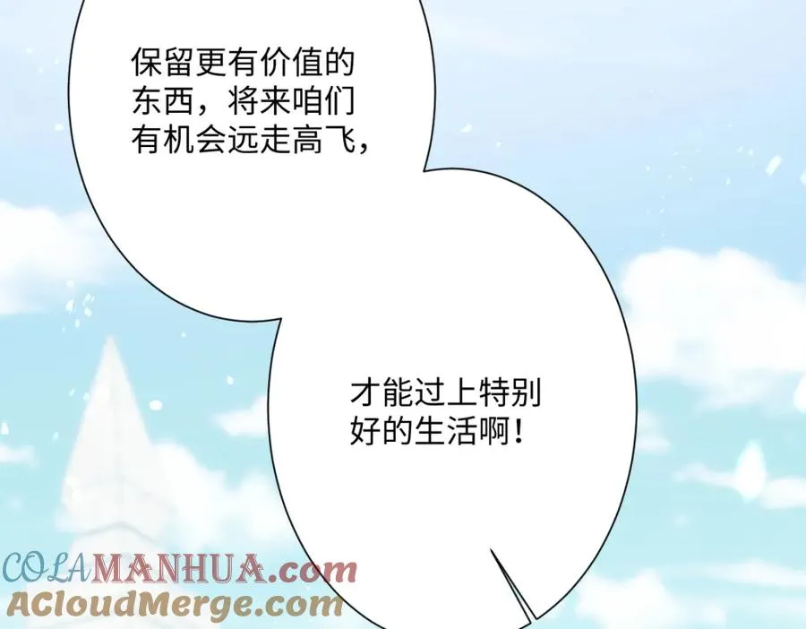 第16话 重回王宫 第117页