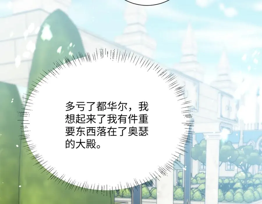 第16话 重回王宫 第118页