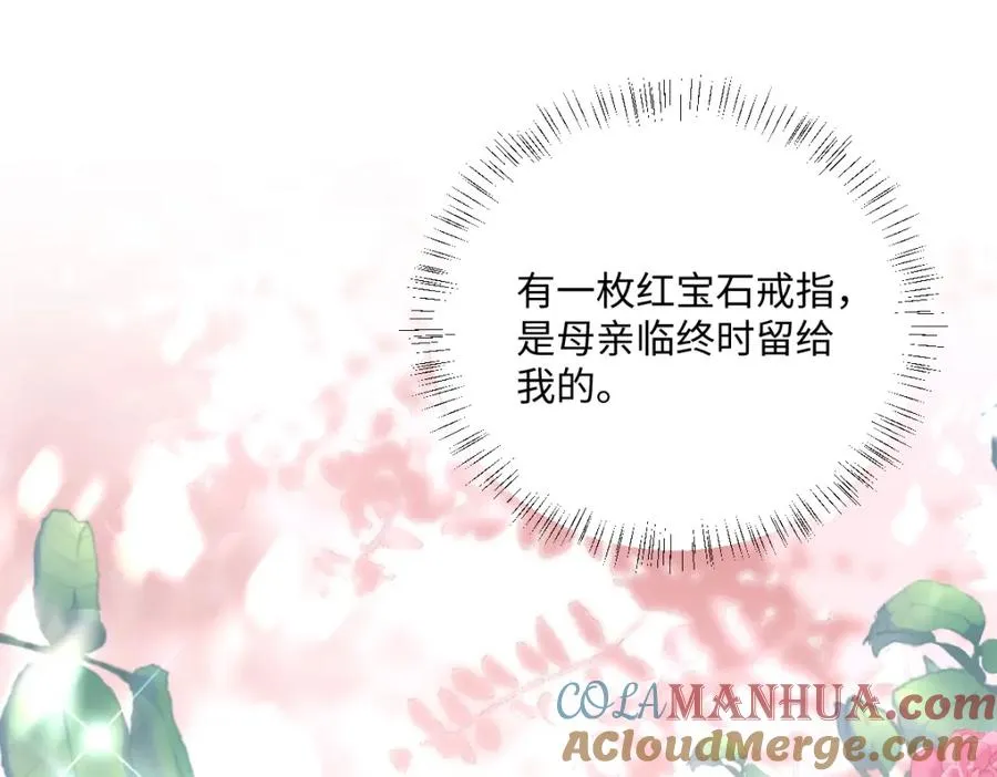 第16话 重回王宫 第121页