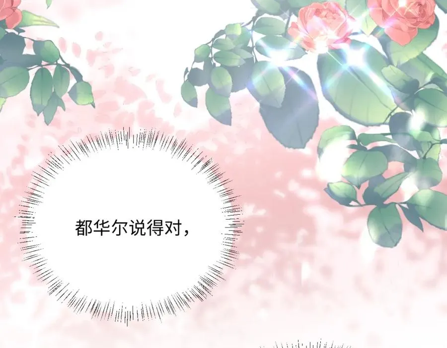 第16话 重回王宫 第123页