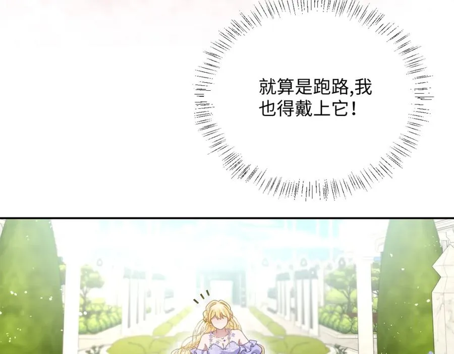 第16话 重回王宫 第124页
