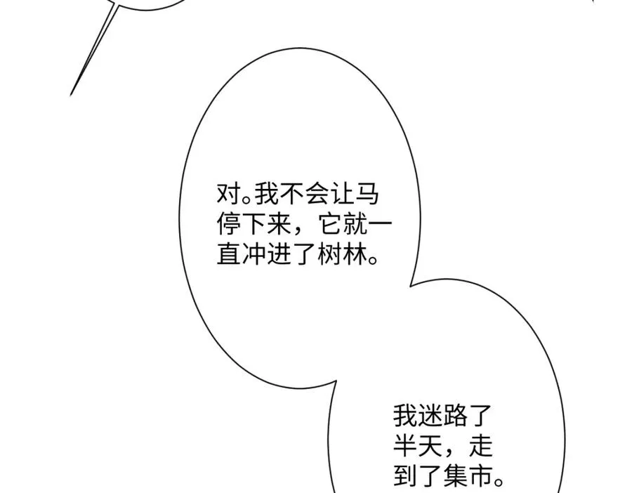 第16话 重回王宫 第134页