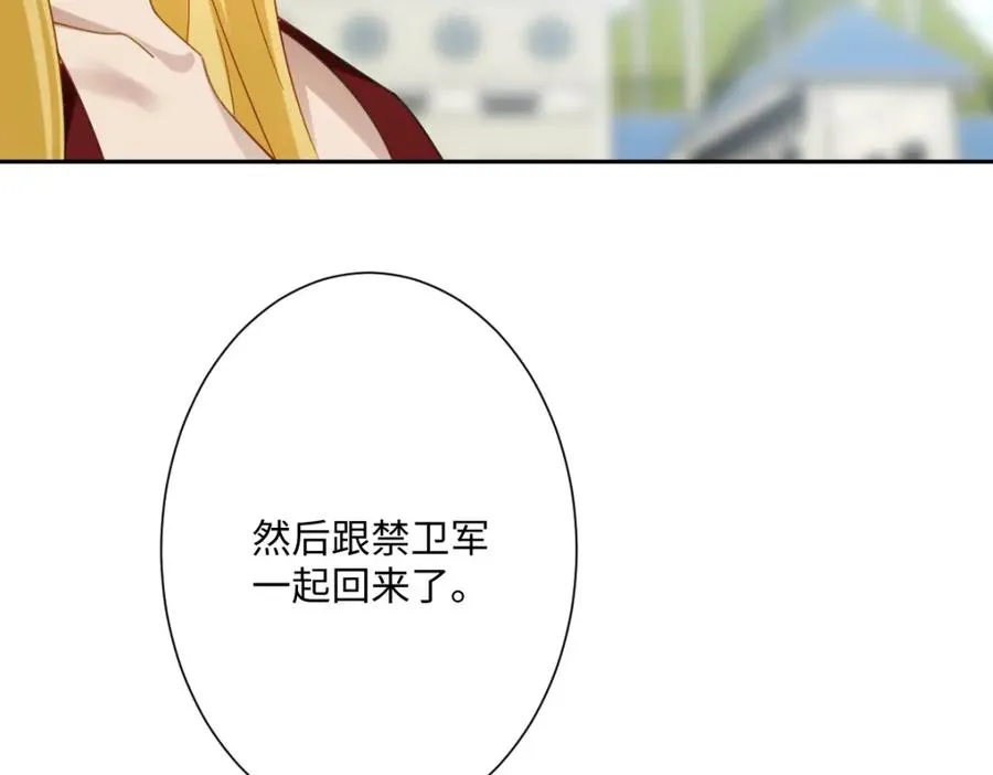 第16话 重回王宫 第136页