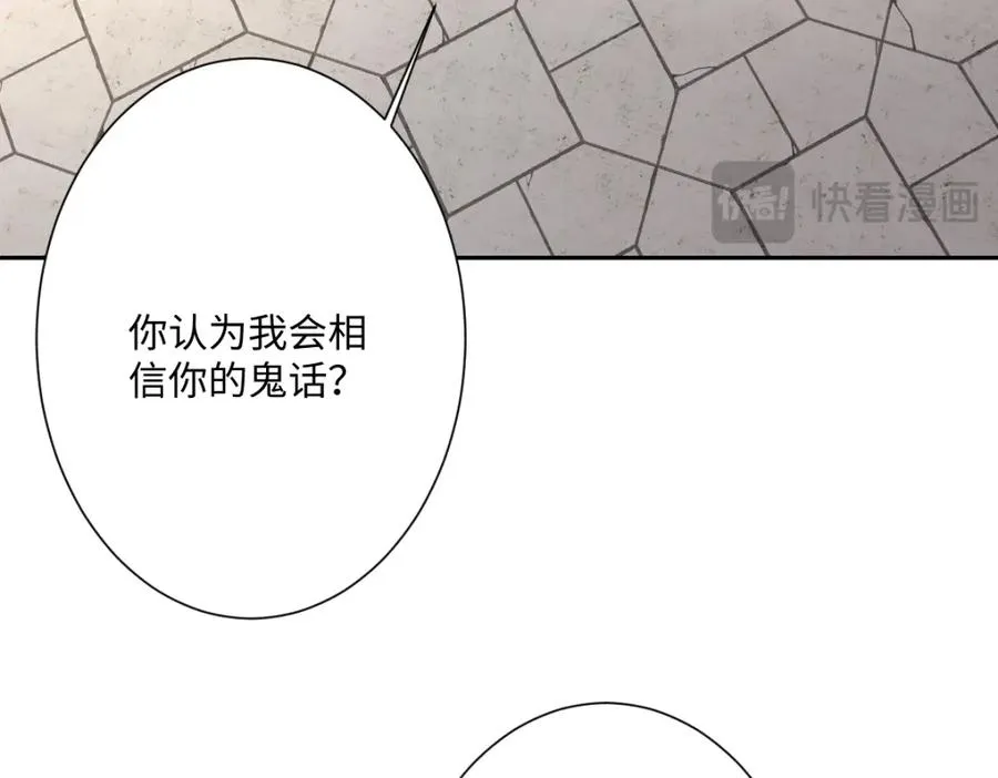 第16话 重回王宫 第139页