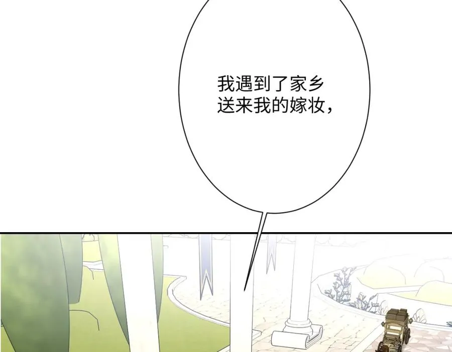 第16话 重回王宫 第140页