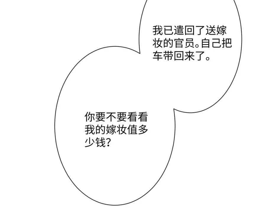 第16话 重回王宫 第142页