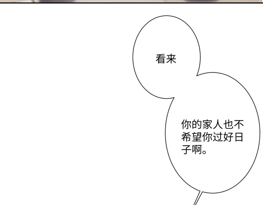 第16话 重回王宫 第146页