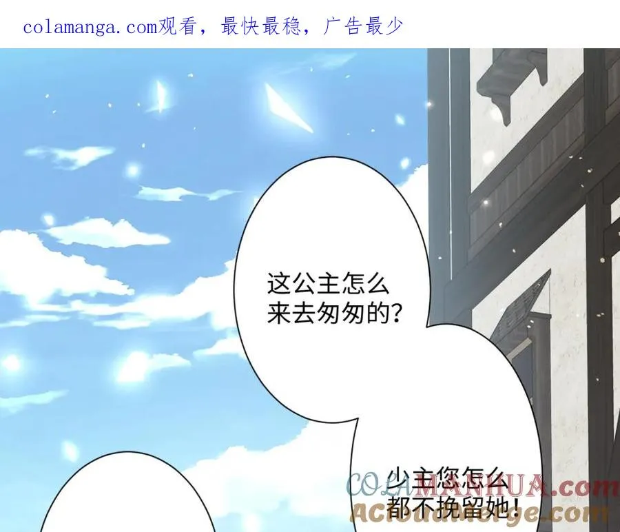 第17话 魔法奏效 第1页