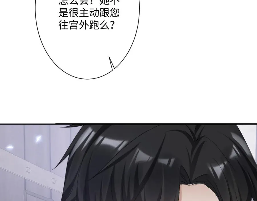 第17话 魔法奏效 第4页