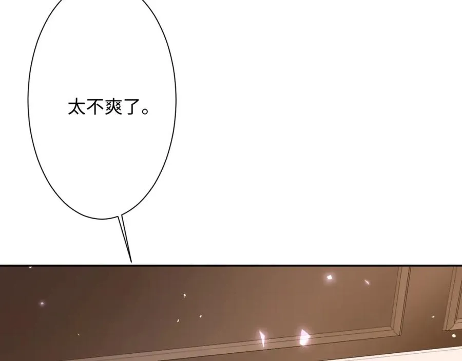 第17话 魔法奏效 第10页