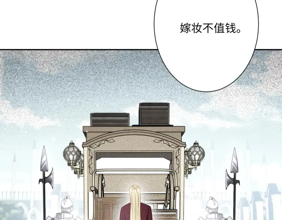 第17话 魔法奏效 第15页