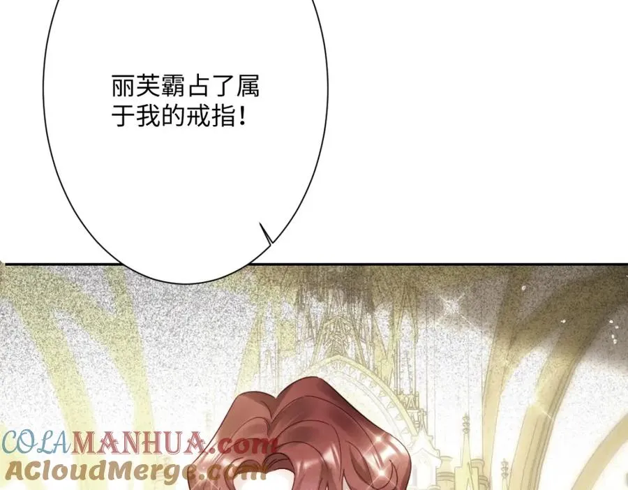 第17话 魔法奏效 第17页