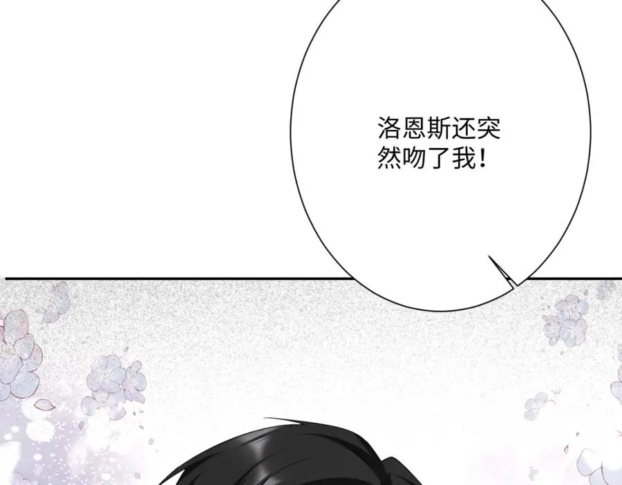 第17话 魔法奏效 第20页