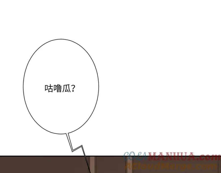第17话 魔法奏效 第25页
