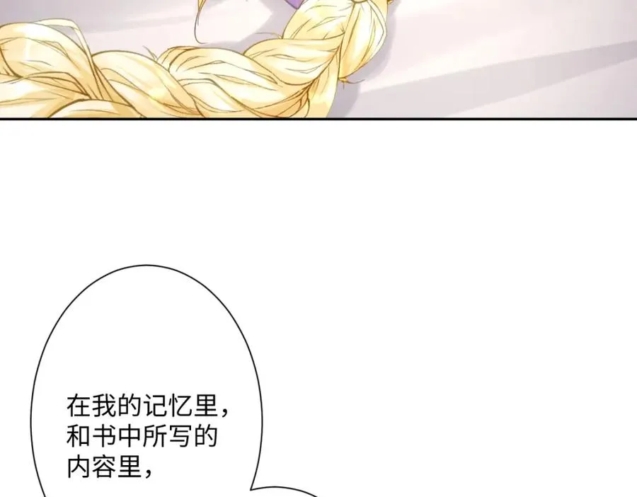 第17话 魔法奏效 第27页